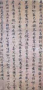 蘭渓道隆筆「法語規則」のうち「法語」（国宝